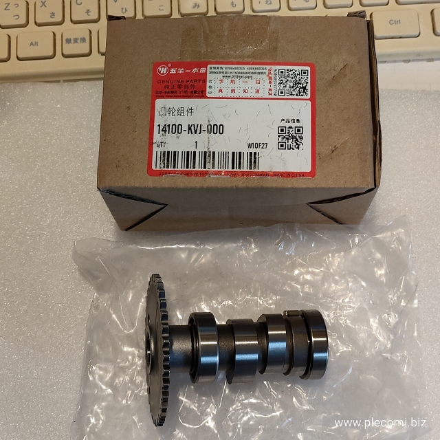 スペイシー125　JF04　空冷　カムシャフト　アッシ　中国純正